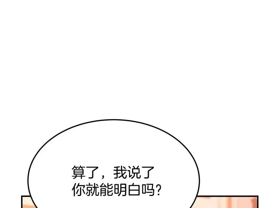 第14话 体贴入微 第34页