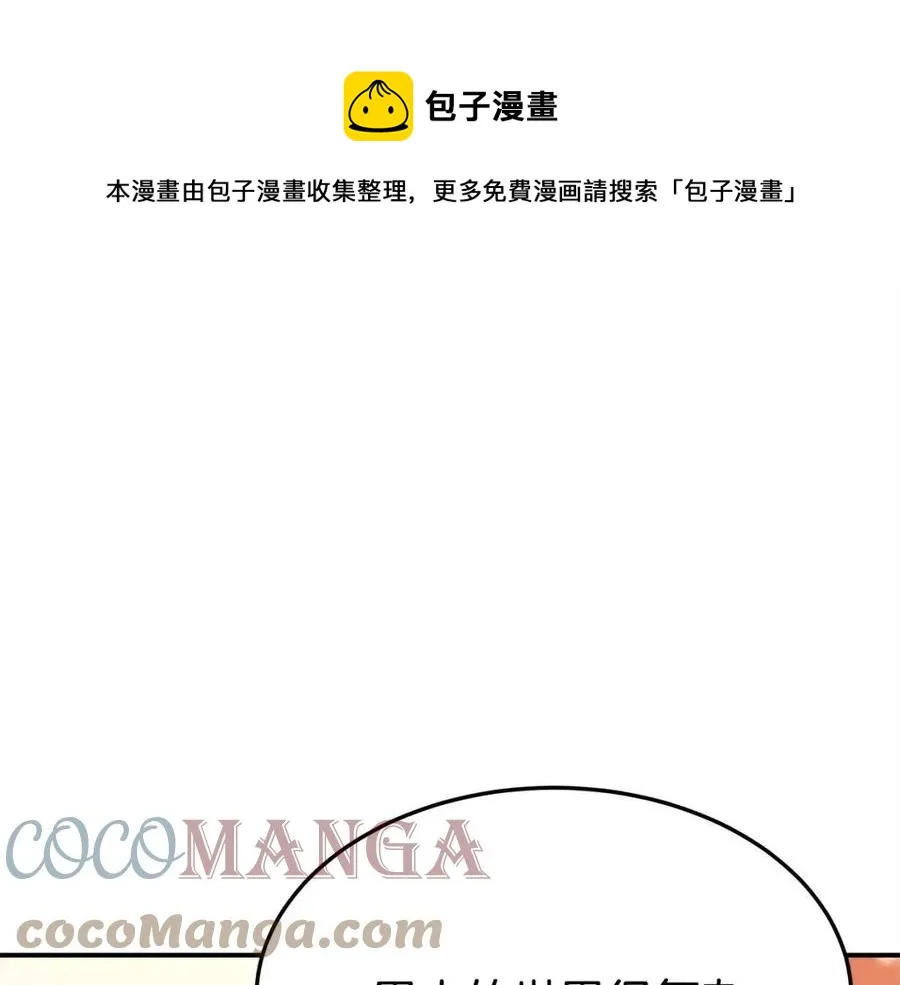 第14话 体贴入微 第37页