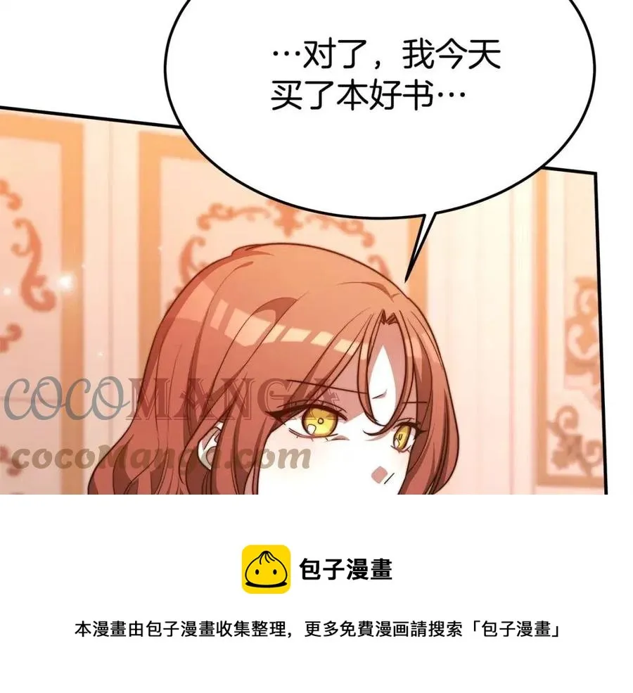 第14话 体贴入微 第41页