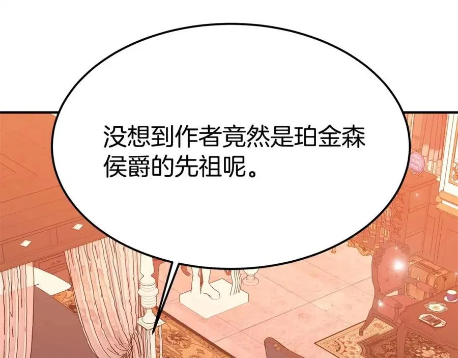 第14话 体贴入微 第44页