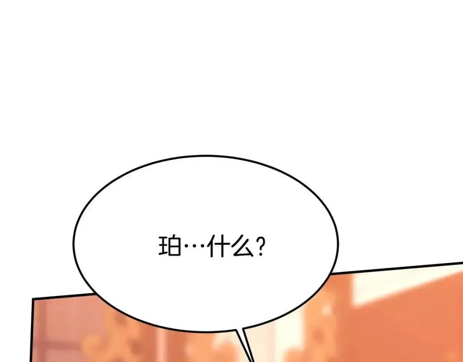 第14话 体贴入微 第47页