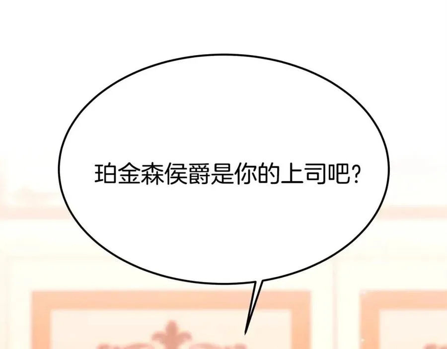第14话 体贴入微 第50页