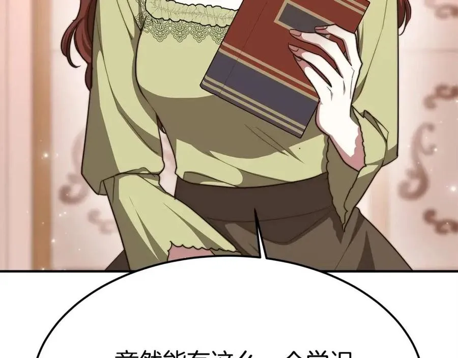 第14话 体贴入微 第52页