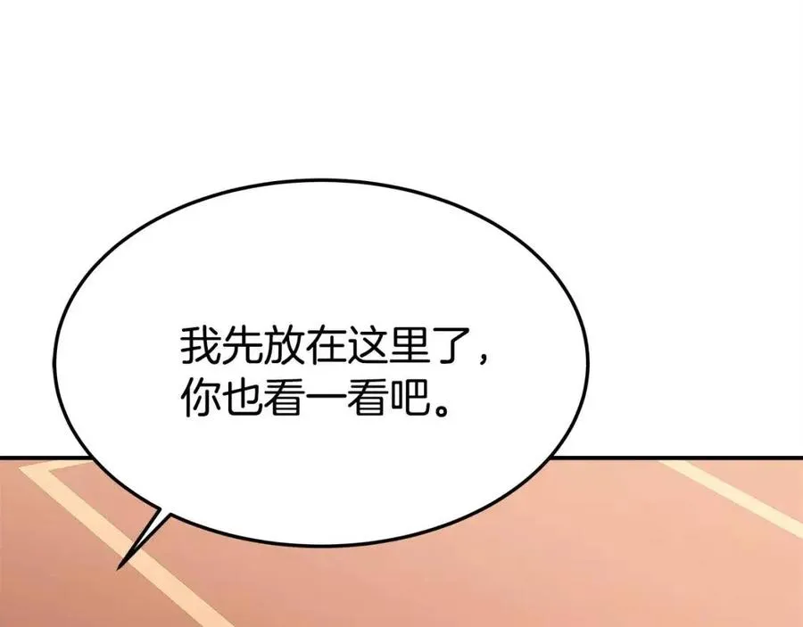 第14话 体贴入微 第54页