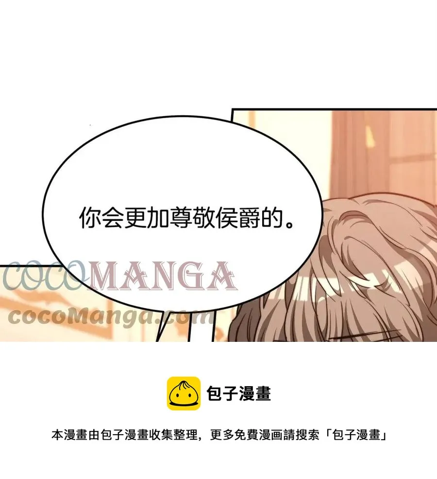 第14话 体贴入微 第57页