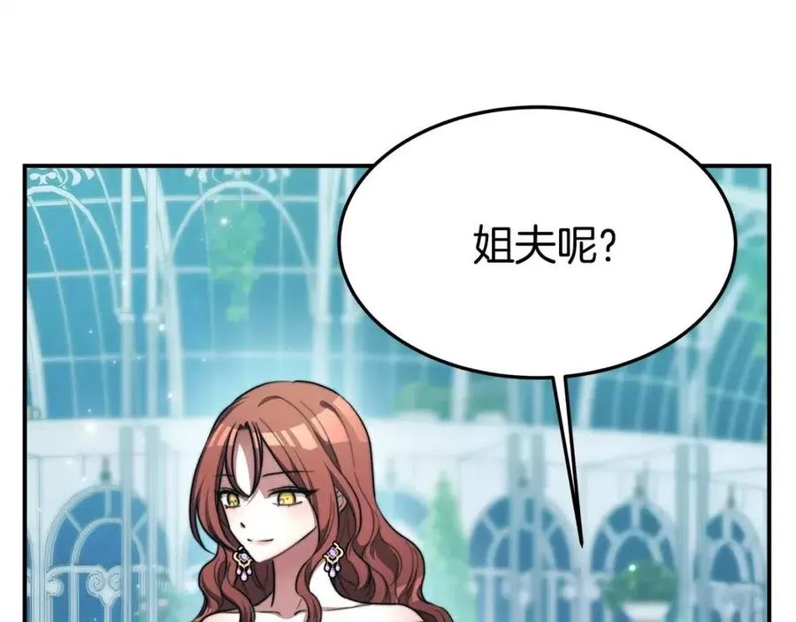 第14话 体贴入微 第72页