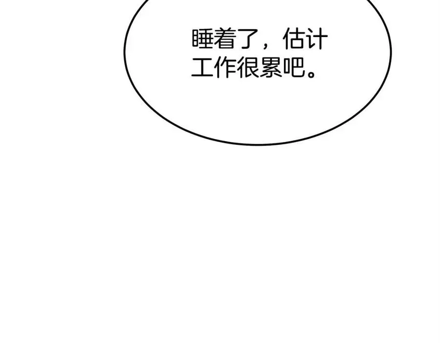 第14话 体贴入微 第74页