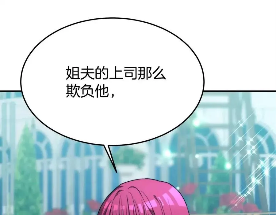 第14话 体贴入微 第75页