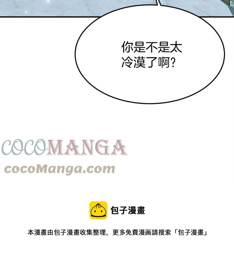 第14话 体贴入微 第77页