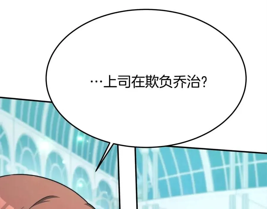 第14话 体贴入微 第78页