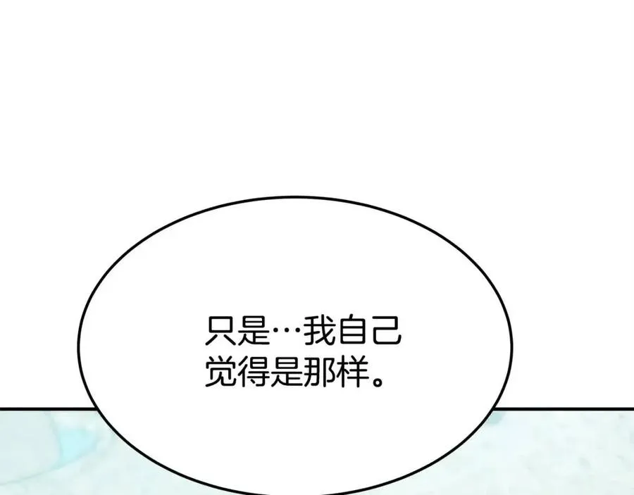 第14话 体贴入微 第82页