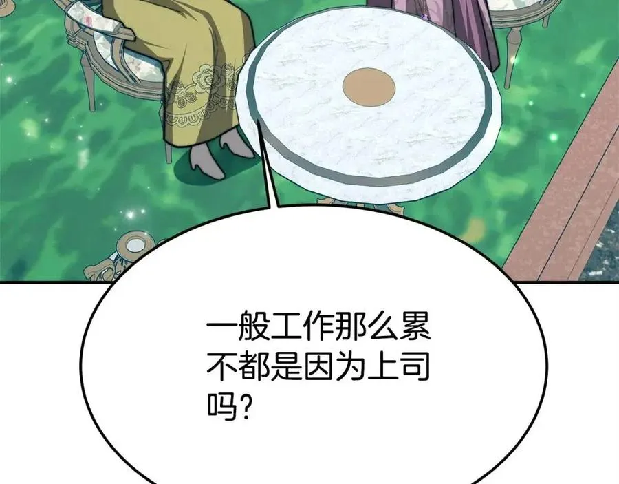 第14话 体贴入微 第84页