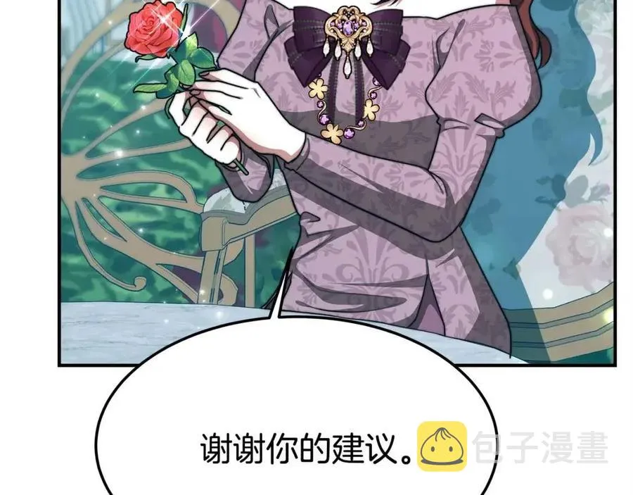第14话 体贴入微 第87页