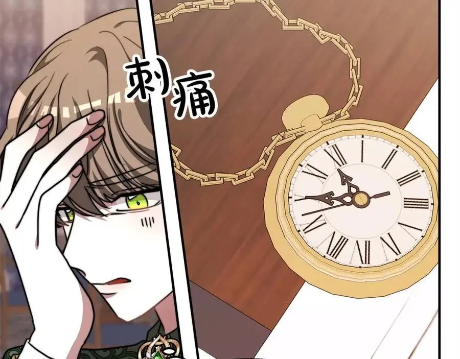 第14话 体贴入微 第98页