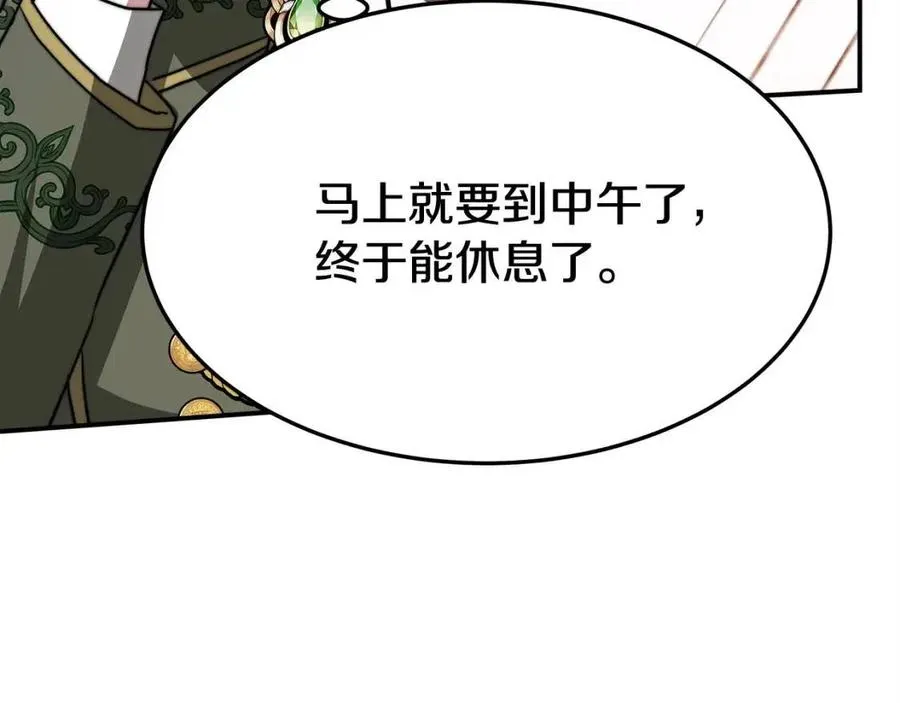 第14话 体贴入微 第99页