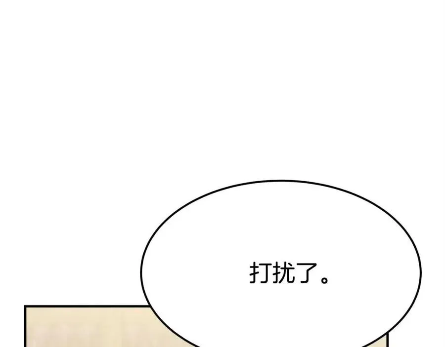 第14话 体贴入微 第100页