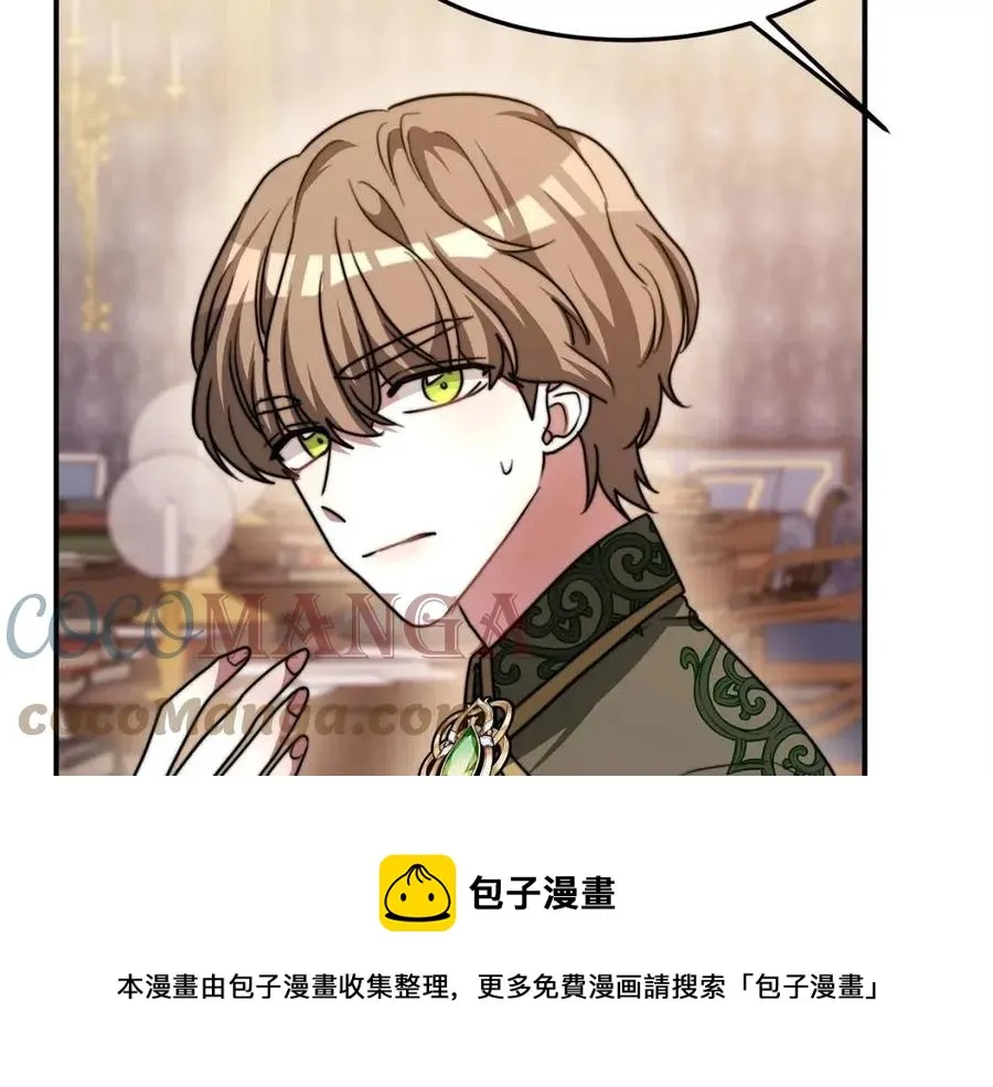 第14话 体贴入微 第101页