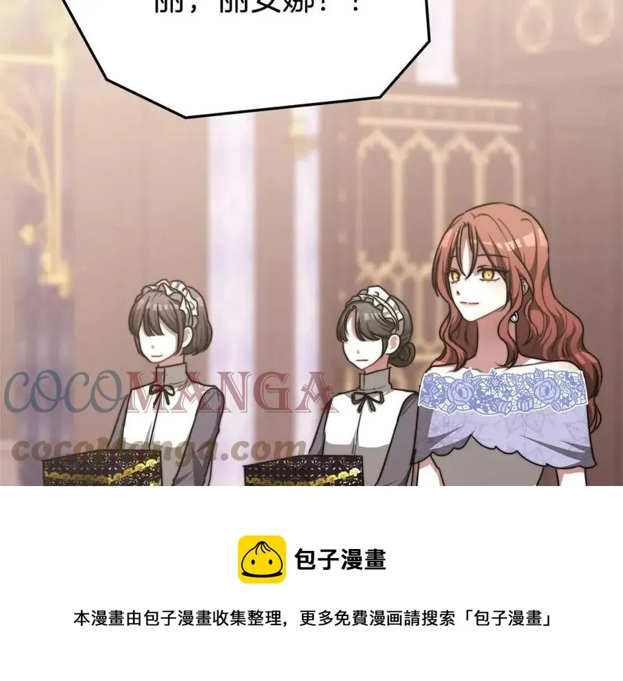 第14话 体贴入微 第105页