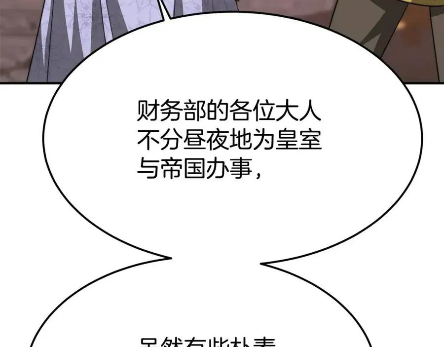 第14话 体贴入微 第110页