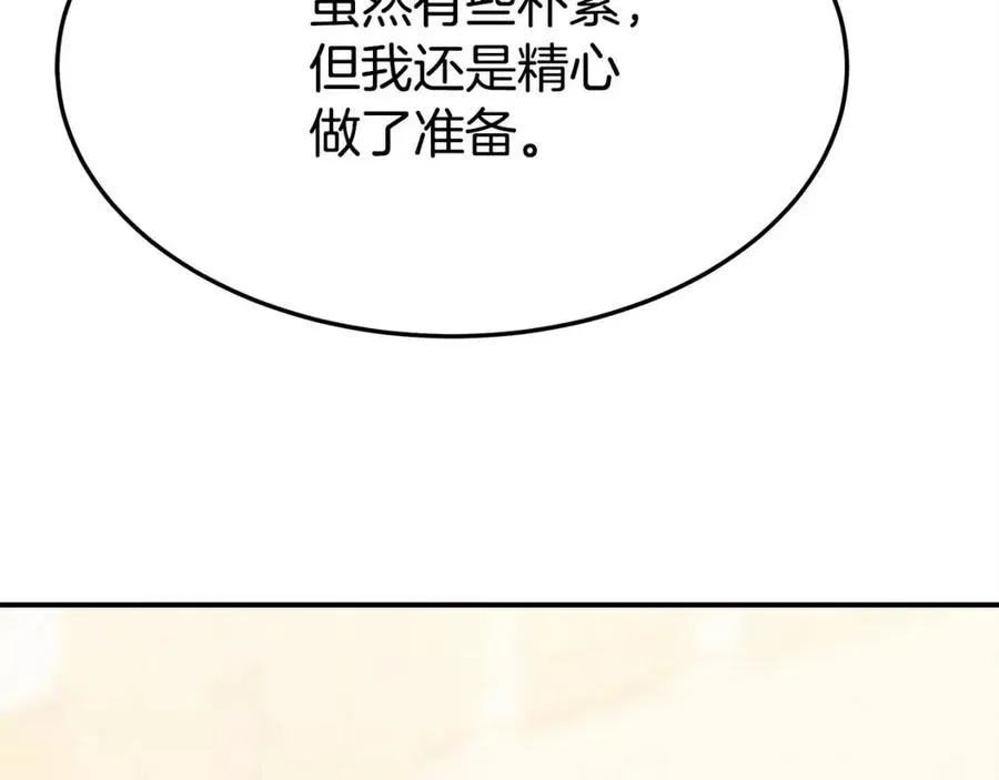 第14话 体贴入微 第111页
