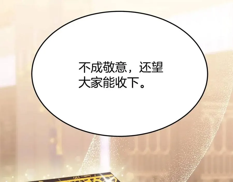 第14话 体贴入微 第112页