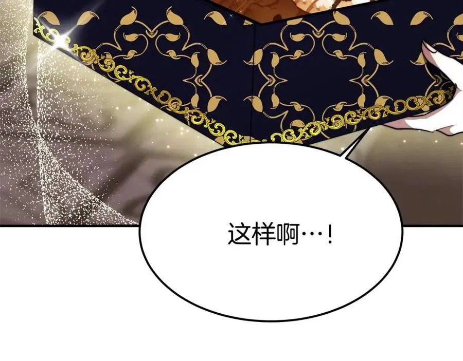 第14话 体贴入微 第114页