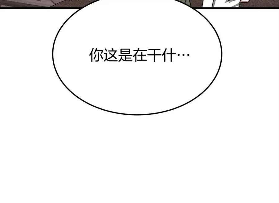 第14话 体贴入微 第118页
