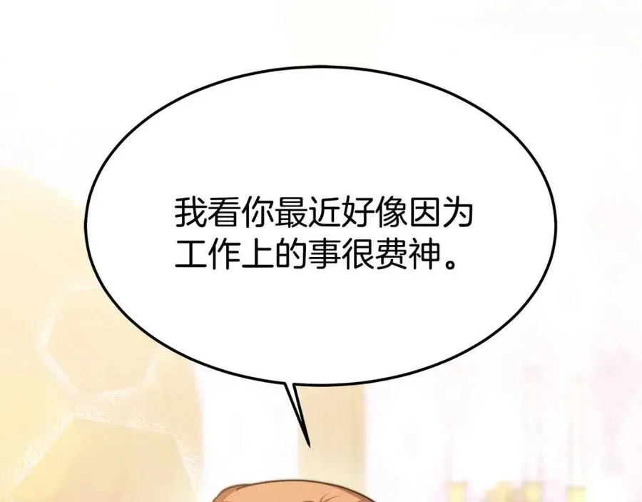第14话 体贴入微 第119页