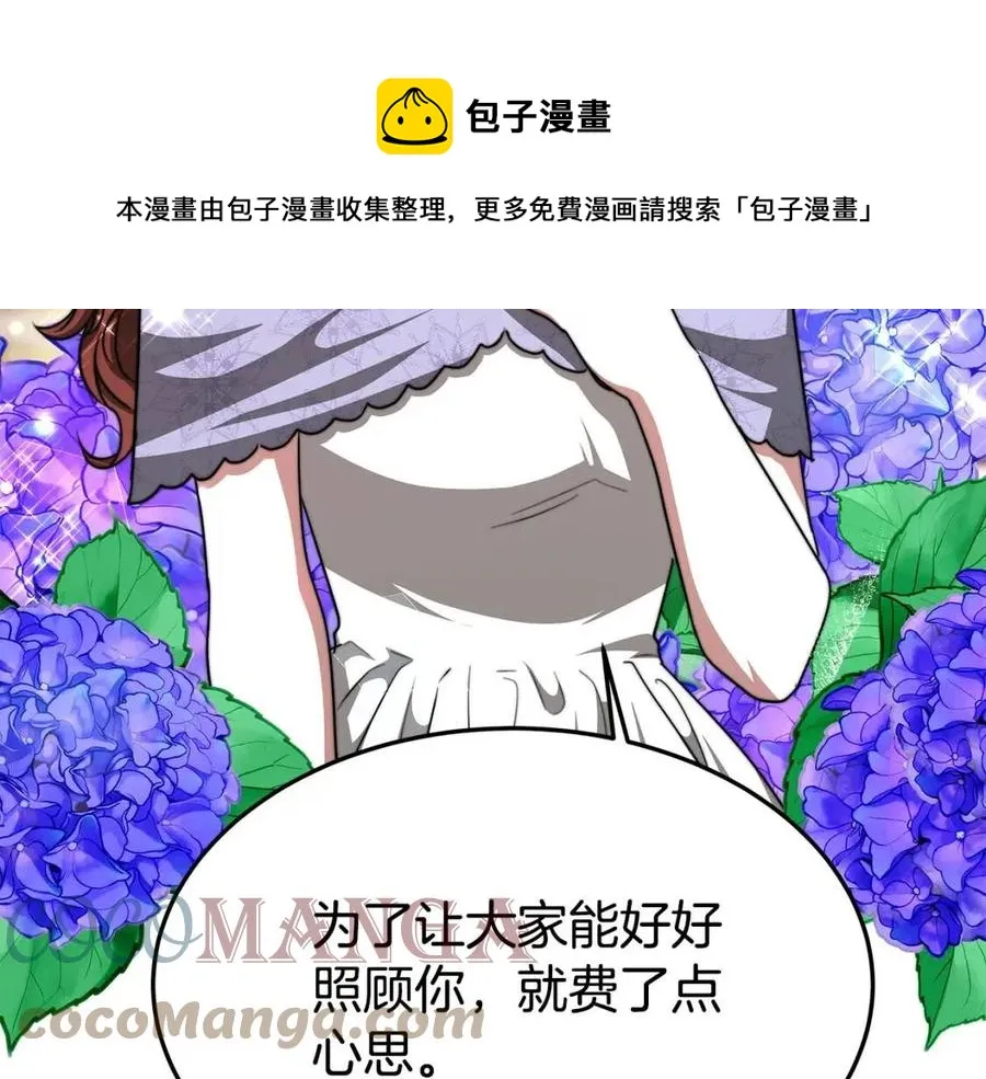 第14话 体贴入微 第121页