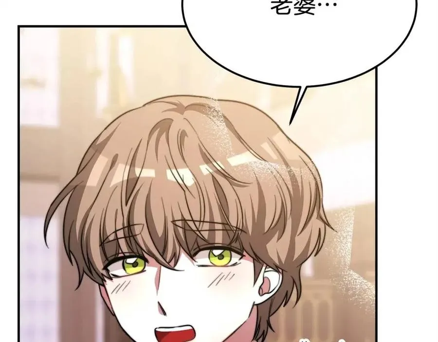 第14话 体贴入微 第123页