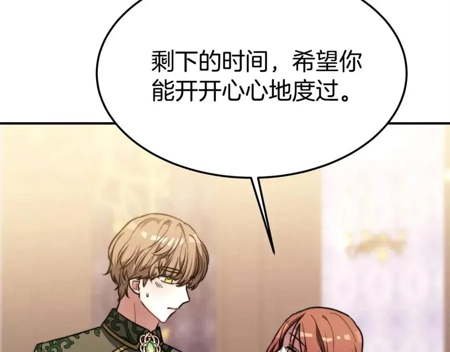 第14话 体贴入微 第126页