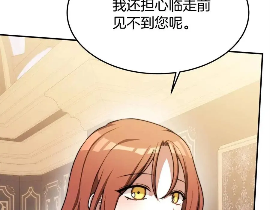 第14话 体贴入微 第139页