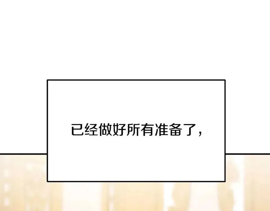 第14话 体贴入微 第148页