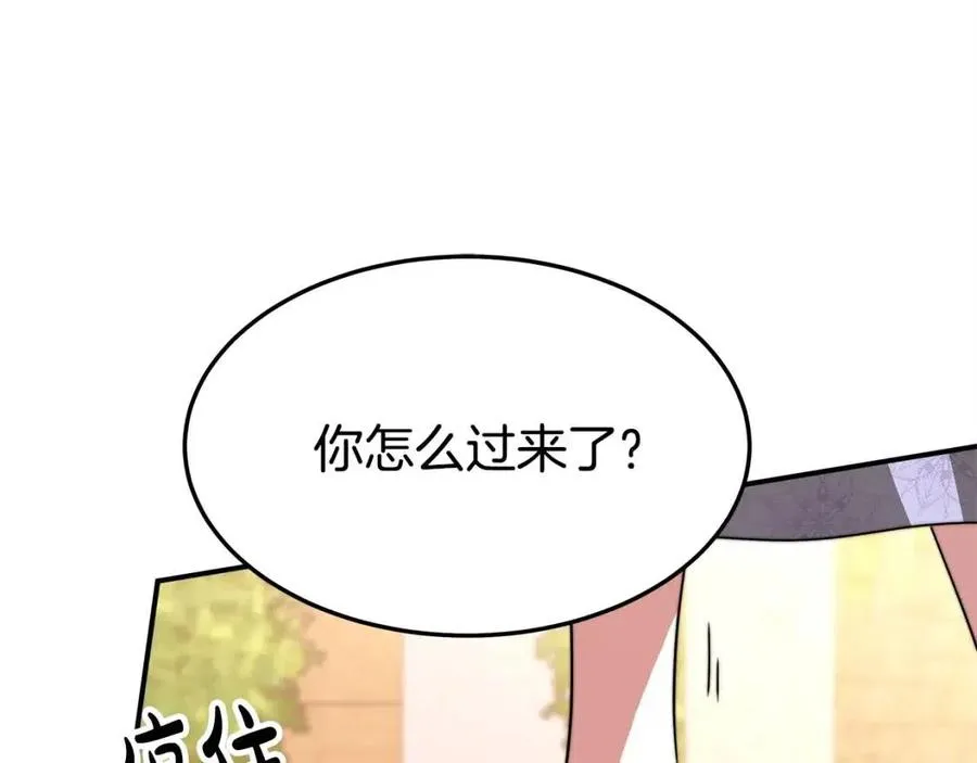 第14话 体贴入微 第151页