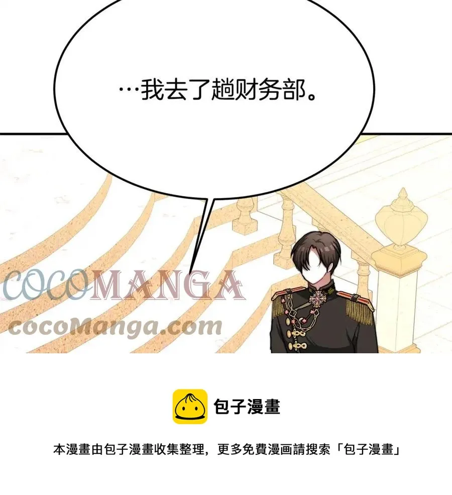 第14话 体贴入微 第157页