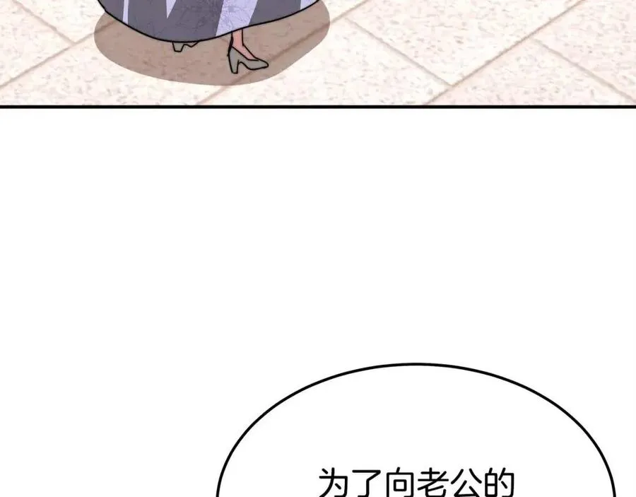 第14话 体贴入微 第159页
