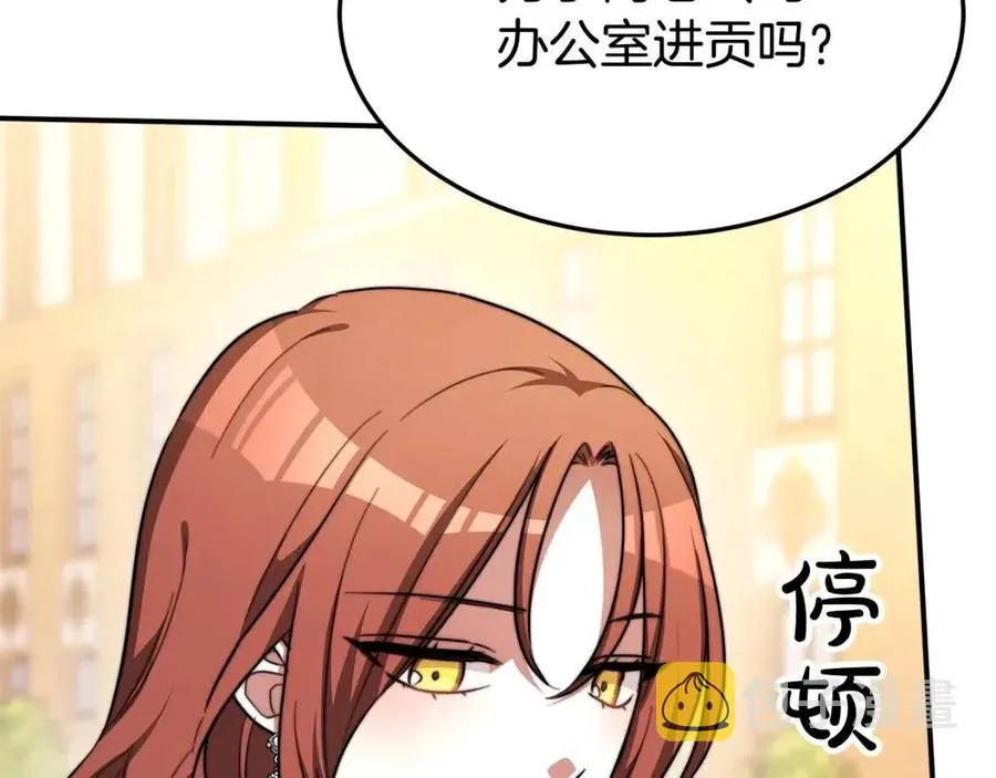 第14话 体贴入微 第160页