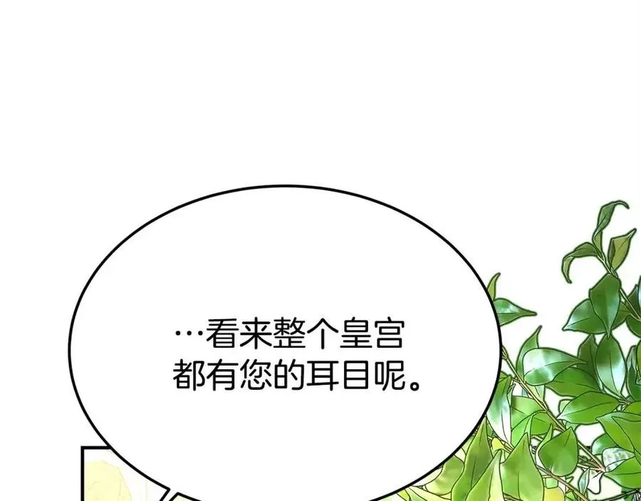 第14话 体贴入微 第162页