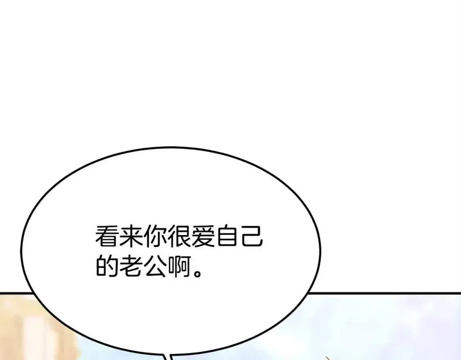 第14话 体贴入微 第166页