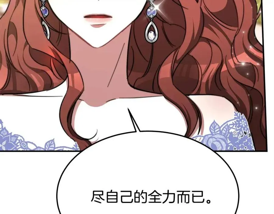 第14话 体贴入微 第171页