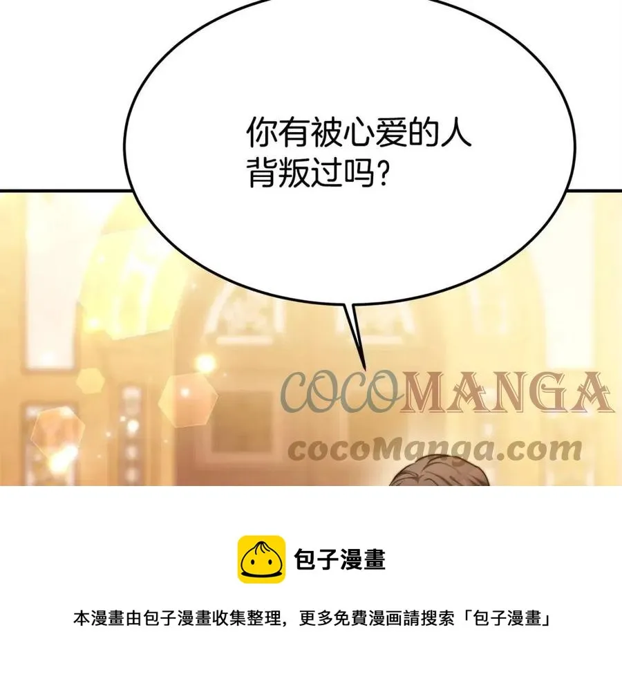 第14话 体贴入微 第173页