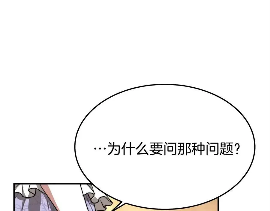 第14话 体贴入微 第176页