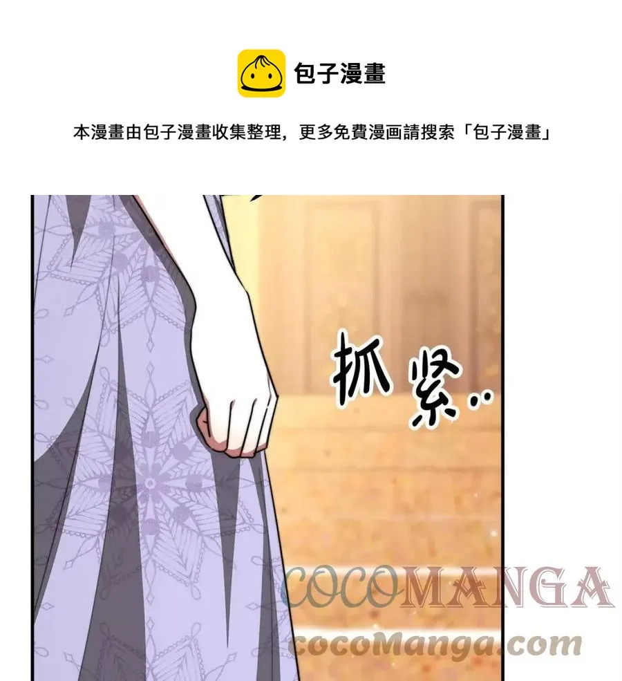 第14话 体贴入微 第177页