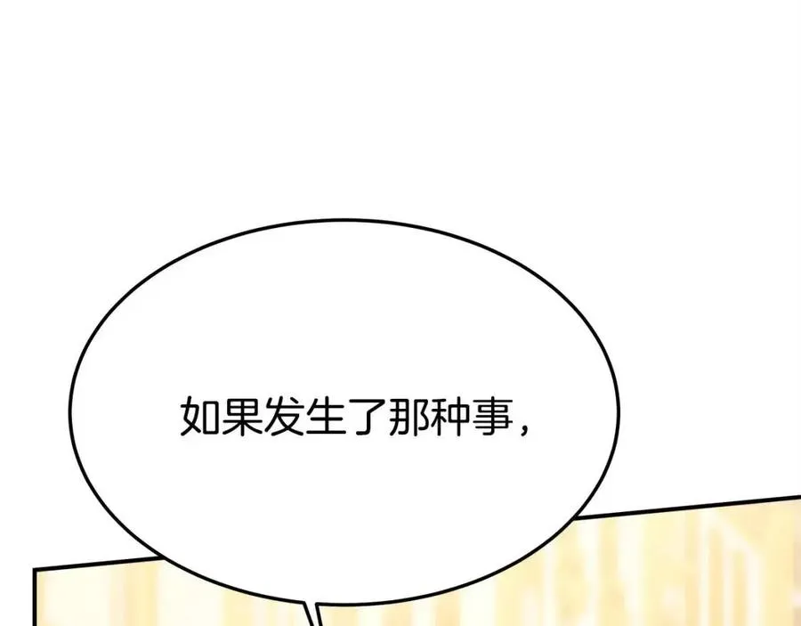 第14话 体贴入微 第179页