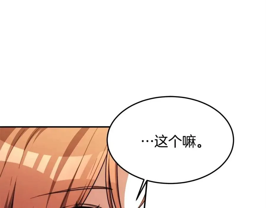 第14话 体贴入微 第183页