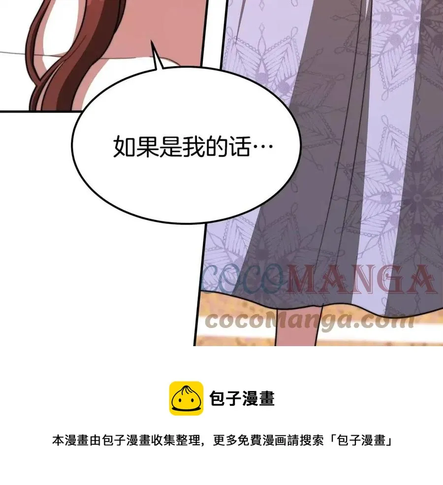 第14话 体贴入微 第185页