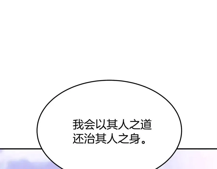 第14话 体贴入微 第187页