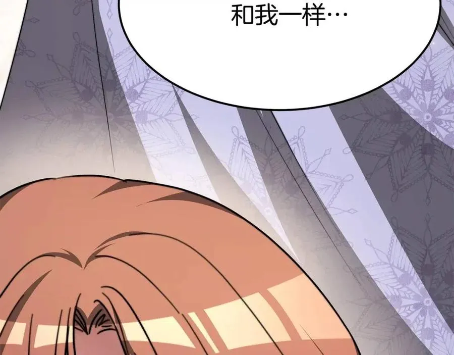 第14话 体贴入微 第191页