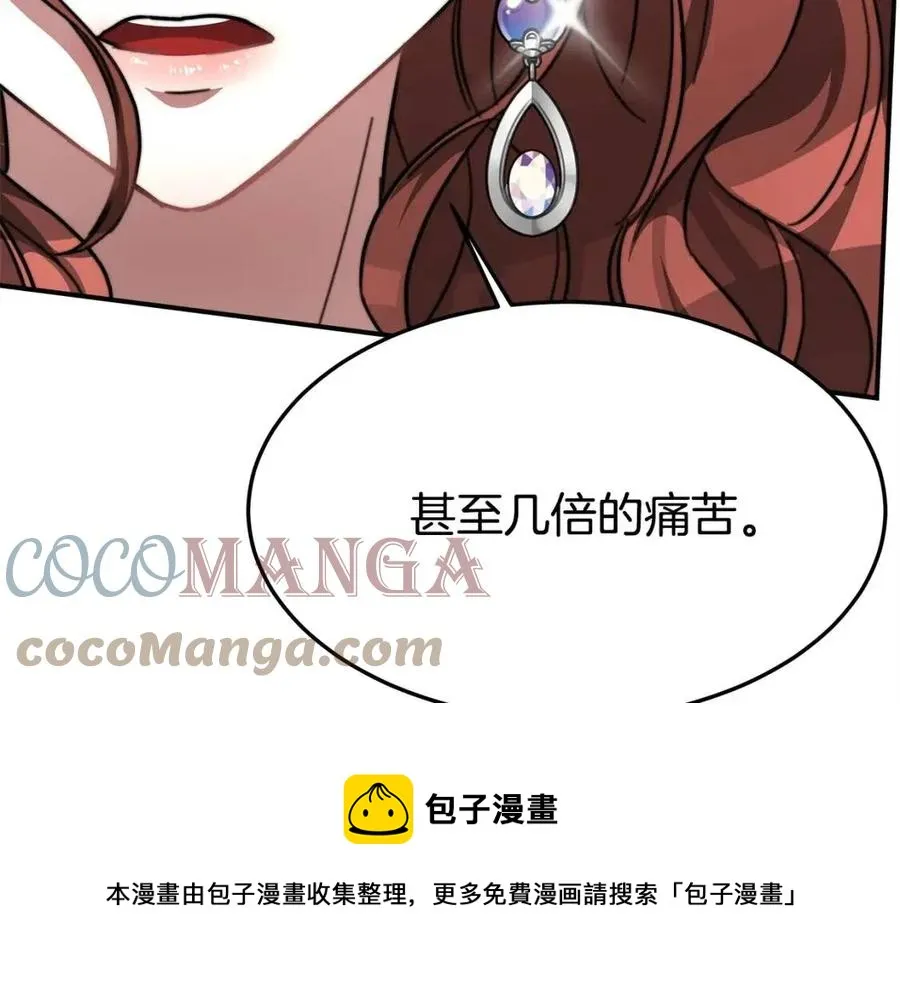 第14话 体贴入微 第193页