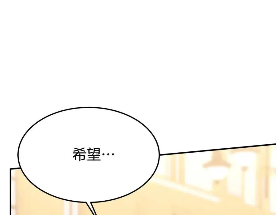 第14话 体贴入微 第195页